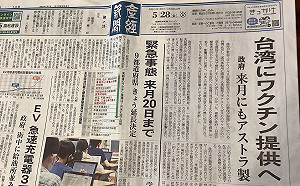劉黎兒觀點》6月初就會送AZ疫苗到台灣 日本為何這麼做？
