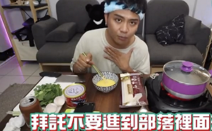 跑到原住民部落防疫？薛薛勸：拜託不要