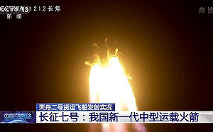 (影)中國天舟2號貨運飛船 與天和核心艙成功對接