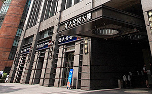 元大銀、上海商銀員工確診 累計26家金融業染疫