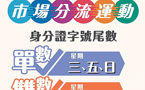 盧秀燕推傳統市場分流避免成破口 鼓勵網購肉魚蔬果菜