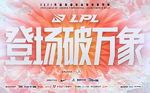 又辱華？中國電競聯賽再現NIKE標誌、小粉紅崩潰