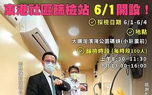 屏東連3天零確診 東港快篩站6月1日啟用
