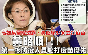 黃昭順被踢爆偷打疫苗 陳其邁：不在這波施打名單內不應有特權