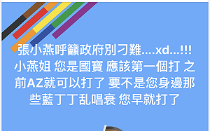 藝人豬頭皮嗆張小燕：您是國寶！要不是藍丁丁唱衰AZ  您早就打了
