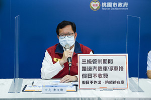 鼓勵防疫待在家 桃市路邊汽機車停車格三級警戒期間假日免收費