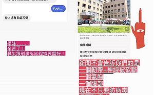 醫怒曝確診男砍3護理師｢女兒道歉｣弟質問：他怎會有刀?怎麼沒檢查