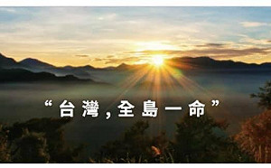 全島一命！郭台銘買500萬劑BNT疫苗恐花逾60億 備百億資金拼文件