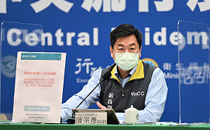 收到「台灣社交距離APP」通知嚇壞！指揮中心3點教你如何應對