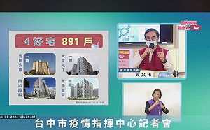 盧秀燕呼籲「房東挺房客」 中市府社宅率先減租