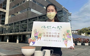 疫情下的療癒 鶯歌陶博「偶然人間」照片徵集線上活動開跑