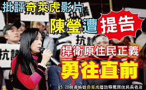 不懂實聯制老翁挨批「原住民被寵壞」 綠委聲援反被告