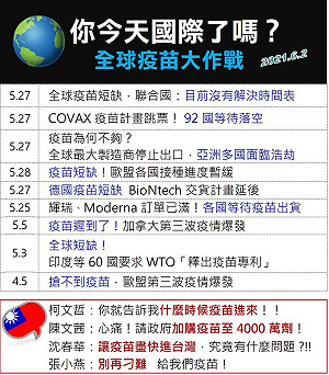 臉書粉專列50條蔡政府大內宣新聞！網友 : 「政府口誤50次，沒事…」