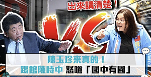 陳玉珍CDC踢館陳時中 嗆入境篩檢：為何要把離島居民視為芻狗！