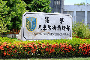 第二作戰區證實1士官染疫 強調未進營區不影響官兵