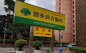 又爆醫師確診！國泰急診醫師疑替病患插管確診