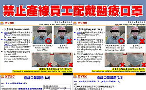 爆數十例群聚感染卻禁員工戴醫療口罩 京元電：與其他同業要求一致