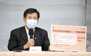 家長快看！孩童家庭防疫補貼 只要4步驟快速領取