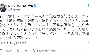 日本報恩送台灣120萬劑AZ疫苗 蔡總統以日文感謝深厚友誼