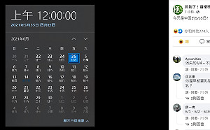 中國行事曆6月4日竟變5月35日！ 網笑：太白痴