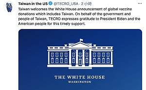 美計畫送700萬疫苗至亞洲包含台灣　駐美代表處發推文：向拜登表達感謝