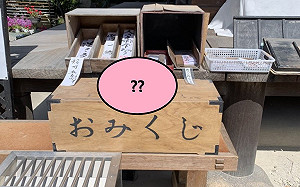 推主到神社參拜抽中「毛毛籤」　網友狂讚：是「大吉」啊！