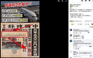 2時40分！日送疫苗時間與32年前六四巧合 網呼太神了