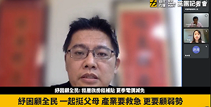 疫情衝擊弱勢族群  時力籲：紓困租屋族