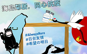 124萬AZ疫苗報恩台灣！ 日台協會代表溫情喊：像台灣當年對日本做的一樣