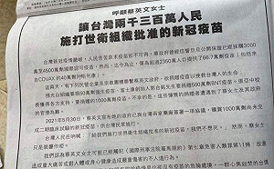 「北美台僑會」批蔡政府防疫措施   僑委會澄清「非台灣僑民組織」