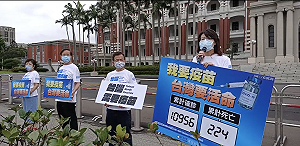 再赴總統府抗議 國民黨：應向美國購買3000萬劑疫苗 立刻購買、立刻到貨