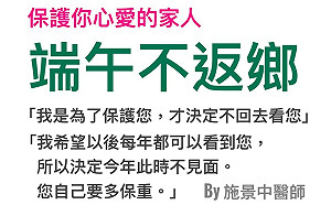 60歲阿公被北漂兒子感染 疫情擋不住返鄉人潮 醫師們求：端午別回家