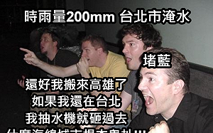抽水機我早就砸過去了? 北市淹水才遭酸 今天輪高市 小聖蚊 : 別學噁心發言