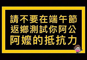 雲林首起染疫死亡案 長輩憂心籲子女別返鄉「不要測試你阿公阿嬤的抵抗力」
