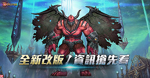 《Dekaron》迎改版新副本登場　新技能「三階覺醒」大躍進