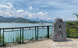 好消息！日月潭古墓碑重回水底：離滿水位只差10米