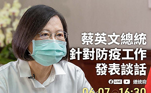 直播現場》三級警戒延至28日 蔡英文16：30發表談話