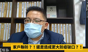 舉報南返者確診發1萬獎金是「獵巫」?  邱顯智籲黃偉哲懸崖勒馬
