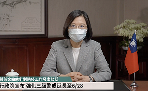 蔡英文：謝謝退掉車票 今年端午線上團聚