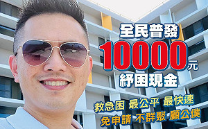 普發現金遭柯批「不合理」 陳以信反轟「健忘」「為何排富」