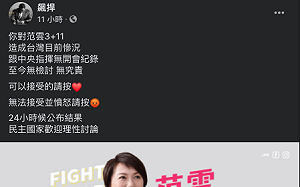 館長辦投票究責范雲3 ＋11、CDC無會議記錄  逾2萬人按怒兩派留言激戰