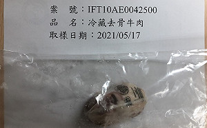 近3年首見！美牛萊劑驗出超標  食藥署邊境攔截逾1千公斤