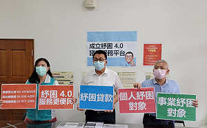 紓困4.0申請霧煞煞、專線被打爆！立委宣布成立「諮詢便民服務」