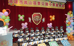 曹公國小虛擬畢典被酸告別式  高市議員留言加油打氣