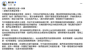 惡劣！「莊季燁」留假資料居檢失聯 鄭文燦：拜託大家一起找