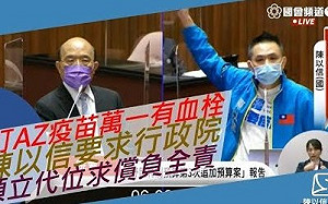 就怕萬一！防打AZ發生血栓 陳以信要求超前部署「預立政府代位求償」