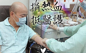 「另類」挺醫護！韓國瑜挽袖捐血 搶救近20年「最嚴重的血荒」