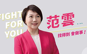 館長辦民調問｢范雲3＋11無檢討無究責｣可不可接受 逾9成5網友怒了