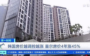 韓國爆重大集體貪瀆 12國會議員涉房地產非法交易 執政黨勸退