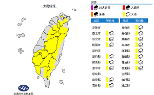 快訊》午後雷雨彈開轟！氣象局：16縣市大雨特報